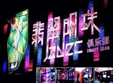 沂源哪里荤的KTV男模女漂亮多-翡翠明珠KTV好玩会所体验